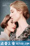 薇塔与弗吉尼亚 Vita and Virginia (2019)