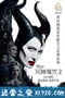 沉睡魔咒2 Maleficent: Mistress of Evil (2019)