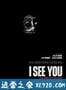 找到了 I See You (2019)