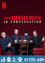 爱尔兰人：对话 The Irishman: In Conversation (2019)