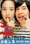 双面女友 두 얼굴의 여친 (2007)