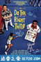 为所应为 Do the Right Thing (1989)