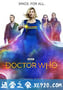 神秘博士 第十二季 Doctor Who Season 12 (2020)