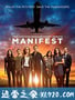 命运航班 第二季 Manifest Season 2 (2020)