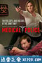 医界警察 第一季 Medical Police Season 1 (2020)