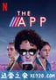 约会应用 The App (2019)