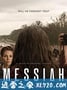 现代弥赛亚 Messiah (2020)