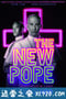 新教宗 The New Pope (2019)