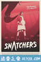 掠夺者 Snatchers (2019)