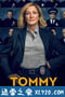 女局长 Tommy (2019)