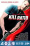 杀戮比率 Kill Ratio (2016)