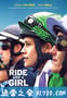 赛马女孩 Ride Like A Girl (2019)