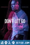 别放手 Don't Let Go (2019)