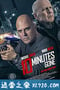 失忆十分钟 10 Minutes Gone (2019)