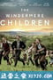 温德米尔儿童 The Windermere Children (2020)