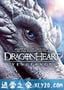 龙之心：致命复仇 Dragonheart: Vengeance (2020)