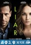 谁在撒谎 第二季 Liar Season 2 (2020)