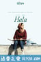 哈拉 Hala (2019)