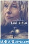 失踪女孩 Lost Girls (2020)