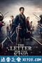 致国王的信 The Letter for the King (2020)