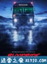 血色旅程 Bloodride (2020)