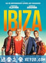 疯狂假期 Ibiza (2019)