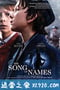 名字之歌 The Song of Names (2019)