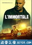 命硬仔西罗 L'immortale (2019)