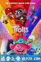 魔发精灵2 Trolls World Tour (2020)