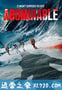 雪怪惊魂 Abominable (2020)