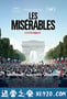 悲惨世界 Les misérables (2019)