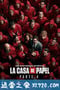 纸钞屋 第四季 La casa de papel Season 4 (2020)