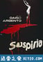 阴风阵阵 Suspiria (1977)