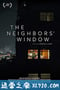 邻居的窗 The Neighbors' Window (2019)