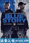 蓝色故事 Blue Story (2019)