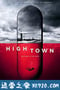 鳕鱼角 Hightown (2020)