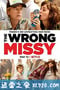 乌龙小姐 The Wrong Missy (2020)