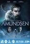 极地先锋 Amundsen (2019)