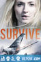 生还 Survive (2020)