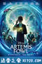 阿特米斯的奇幻历险 Artemis Fowl (2020)