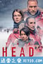 头领 第一季 The Head Season 1 (2020)