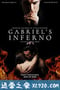 加百列的地狱 Gabriel's Inferno (2020)