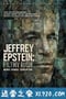 杰弗里·爱泼斯坦：肮脏的财富 Jeffrey Epstein: Filthy Rich (2020)