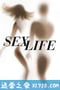 性生活 Sex Life (2019)