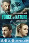 自然之力 Force of Nature (2020)