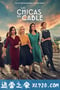 接线女孩 第五季 Las chicas del cable Season 5 (2020)