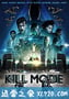 毁灭状态 Kill Mode (2019)