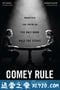 科米的规则 The Comey Rule (2020)