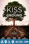 亲吻地面 Kiss the Ground (2020)