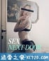 邻家性士 第一季 Sex Next Door Season 1 (2020)